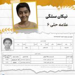 آموزشگاه تیزهوشان گام طلایی