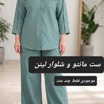 پوشاک ترند فرشته
