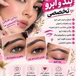آرایشگاه سونیا بیوتی
