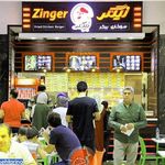 فست فود زینگر 