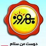 صنایع غذایی بهروز