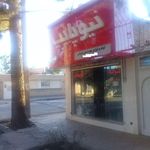 فروشگاه لوله و لوازم بهداشتی قربانی