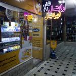 موبایل وحید نمایندگی ایرانسل