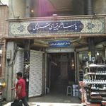 پاساژ کویتی های تهرانچی