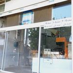 نانوایی