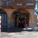 ماهی فروشی