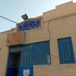 ورزشگاه آموزش و پرورش استثنایی