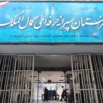 هنرستان و مرکز پیش دانشگاهی کمال الملک