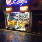 شیرینی نوبری