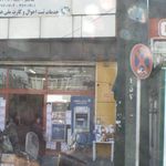بانک ملی شعبه بهرامی