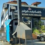 کته کبابی قوام الدین