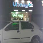 بیمه دانا