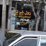 رول بلبرینگ