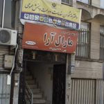 دفتر پیشخوان دولت احتشامیه