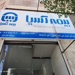نمایندگی بیمه آسیا نیشابور کد 25070