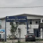 اداره مخابرات شیرگاه