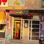 گیم نت پیکو