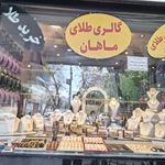 جواهری مروارید سیاه