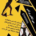 باشگاه بانوان آوانا