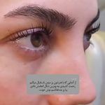اکستنشن مژه مینا آقایی