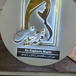 تابلوسازی فرخنده کلام | چلنیوم و استیل