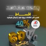 آسانسور رحمتی