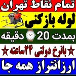 لوله بازکنی فنرزن چاه بازکن تخلیه لایروب