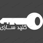 کلید سازی موسوی