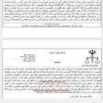 متینه فائزنژاد وکیل پایه یک دادگستری