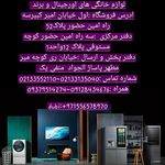 دیجی خانه ایرانیان