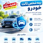 بیمه سامان لاهیجان  بیمه تکمیلی درمان(انفرادی -خانواده )
