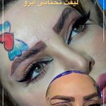 کلینیک زیبایی دریا/دکتر امیر قهرمانی