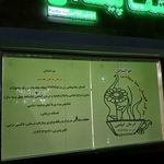 درمانگر طب سنتی (گلستان شفا پیغامی)