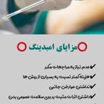 طب سنتی عامری (حجامت و بادکش)