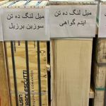 فروشگاه یدک بنز توتونچی