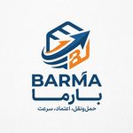 خدمات حمل و نقل بار،بارما