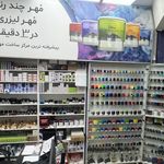 مهرسازی گرگان مهر فوری گرگان