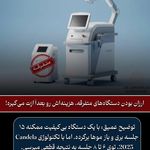 دکتر امیدرضا خدادادی