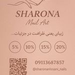 خدمات ناخن شارونا