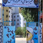 متوسطه اول دخترانه غیردولتی دانش