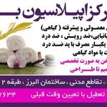 اپیلاسیون باران