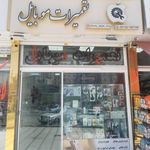 کینگ موبایل