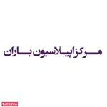 اپیلاسیون باران