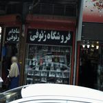 آرمین