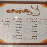 مرغ و ماهی فروشی شهبازی