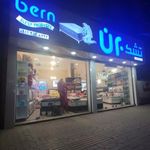 تشک برن ساری