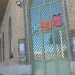 مسجد صاحب الزمان