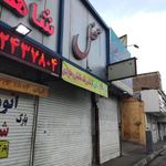 چایخانه محفل