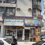 دکتر علیجان احمدی آهنگر