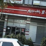 بانک شهر شعبه سعادت آباد